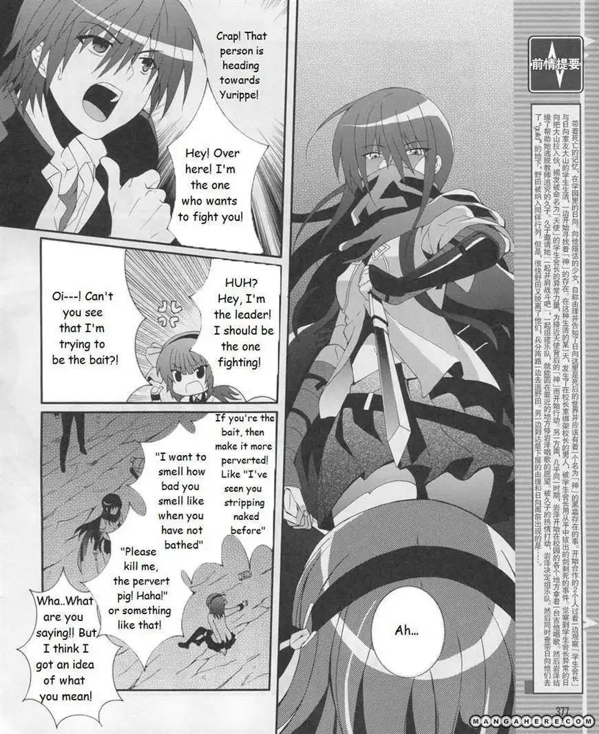 Angel Beats! - Heaven's Door Chapter 17 4